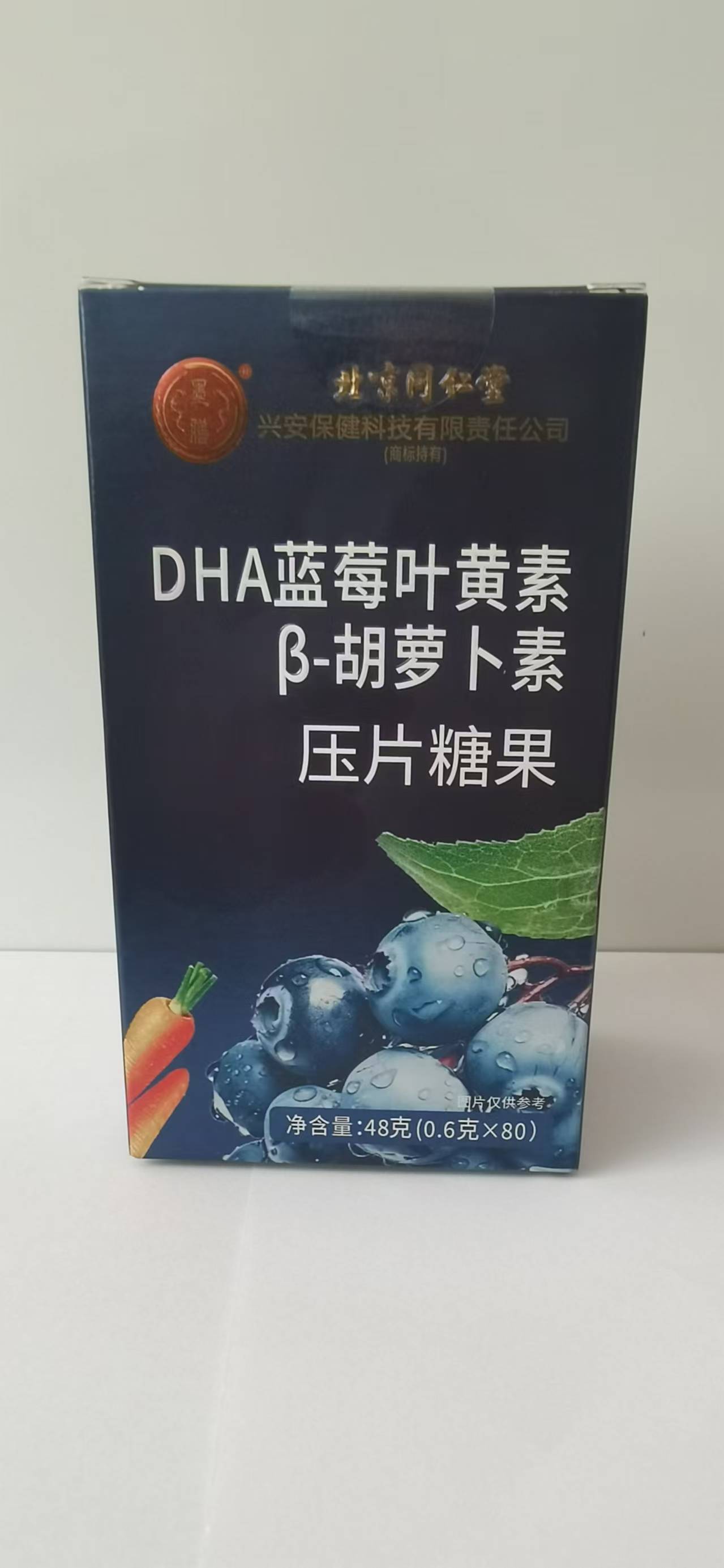 DHA藍(lán)莓葉黃素酯糖果片