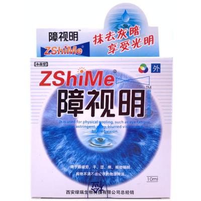 障視明-眼部醫(yī)用冷敷凝膠