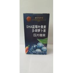 DHA藍莓葉黃素酯糖果片